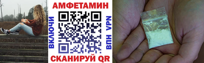 Амфетамин 97%  Купить закладки  Курильск 