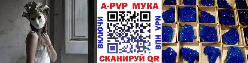 Купить  Курильск  A PVP VHQ 
