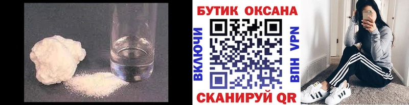 Купить закладки  Курильск  БУТИРАТ вода 