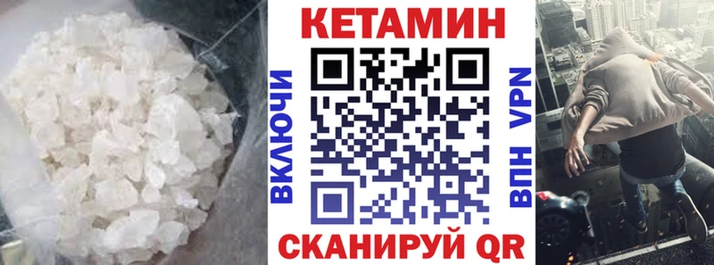Купить  Курильск  КЕТАМИН VHQ 