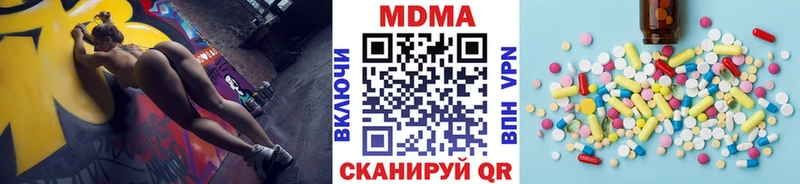 МДМА Molly  Купить  Курильск 