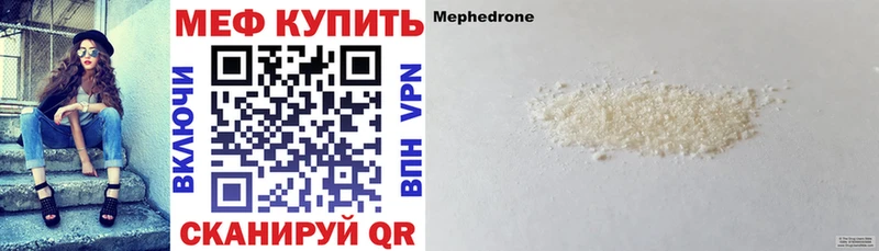 Купить закладки  Курильск  Мефедрон мяу мяу 