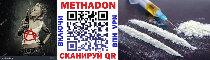 Купить где  Курильск  Метадон methadone 